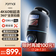 70邁云臺(tái)行車記錄儀X800 4k超清高清黑光夜視360度全景無死角哨兵模式