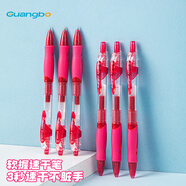 廣博（GuangBo）速干按動(dòng)中性筆 0.5mm子彈頭簽字筆考試水筆 學(xué)生辦公用品 紅色 12支/盒 B72SS08R
