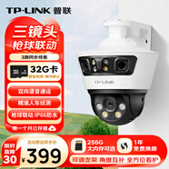 TP-LINK 三攝600萬(wàn)聯(lián)動(dòng)一體全彩超清攝像頭家用監(jiān)控器360無(wú)線家庭室外戶外tplink網(wǎng)絡(luò)遠(yuǎn)程高清IPC6Y69V-A