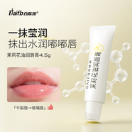 百膚邦茉莉花油潤唇膏唇部潤唇護理唇膏女保濕滋潤補水多效護唇 潤唇膏/4.5g 4.5g常規(guī)裝共3支