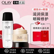 Olay玉蘭油官網(wǎng)正品護(hù)膚套裝多效呵護(hù)系列防曬霜生日禮物 水150ml+眼霜15g