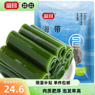 富昌 干海帶500g  福建特產(chǎn)海鮮海產(chǎn)干貨昆布涼拌蔬菜煲湯火鍋