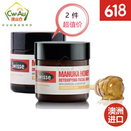 Swisse麥盧卡蜂蜜清潔玻尿酸補(bǔ)水涂抹式面膜血橙蔓越莓抹茶控油草本澳洲 麥盧卡蜂蜜面膜 70g*2罐