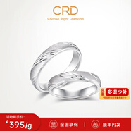 CRD克徠帝【現(xiàn)貨閃發(fā)】PT950鉑金戒指磨砂白金簡約無止境男女款 15號-3.55g