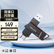 聯(lián)想異能者256GB Type-C USB3.2 U盤 F507 讀速450MB/s 手機(jī)電腦 雙接口 U盤辦公商務(wù)優(yōu)盤