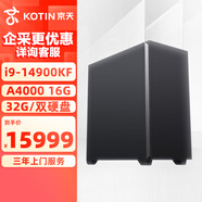 京天Design 840 i9-14900KF/RTX A4000/1TB+4TB/32G D5電腦臺(tái)式機(jī)設(shè)計(jì)電腦主機(jī)設(shè)計(jì)渲染圖形工作站