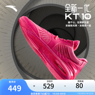 安踏【KTX】籃球鞋男氮科技湯普森10休閑實(shí)戰(zhàn)碳板低幫運(yùn)動(dòng)鞋112441101 火烈鳥(niǎo)-6 40 (男7碼)
