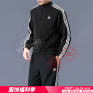 阿迪達(dá)斯 （adidas）三葉草男子運(yùn)動套裝 跑步健身訓(xùn)練潮流時尚舒適透氣休閑衣褲 KB2466夾克+長褲IT2501/梭織兩件套 S/175