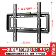 飛利浦（PHILIPS）適用加厚電視通用掛架32/40/43/49/55/58/65英寸液晶電視機 加厚通用32-55英寸電視掛架固定