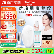 麻麻康肌電款盆底肌修復儀產(chǎn)后家用康復治療儀醫(yī)用緊縮致陰MMK618i
