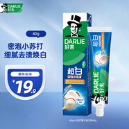 好來（DARLIE）(原黑人)小蘇打超白牙膏40g 小巧清新口氣 款式隨機(jī)體驗(yàn)便攜裝