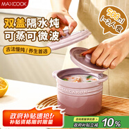 美廚（maxcook）陶瓷小燉盅1-2人雞蛋羹蒸碗烤箱碗燉湯盅蒸蛋碗食品級 MCTC3402