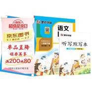 墨點(diǎn)字帖 語文同步一年級下冊 筆順筆畫同步練字帖視頻版 贈聽寫默寫本 人教版一年級課外閱讀鉛筆字帖楷書描紅本生字偏旁部首拼音控筆訓(xùn)練字帖 （共2冊)