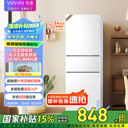 華凌252三門(mén)家用風(fēng)冷免除霜無(wú)霜白色冰箱凈味低音節能多門(mén)小型電冰箱出租房家電國家補貼HR-252WTP