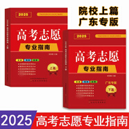 【抖音同款】高考志愿填報指南2026 7天搞定高考志愿理想大學(xué)城手把手教你選專(zhuān)業(yè)、挑大學(xué) 大學(xué)之大報好高考志愿中國高校專(zhuān)業(yè)解讀看就業(yè)挑大學(xué)選專(zhuān)業(yè)中國高校簡(jiǎn)介及錄取分數線(xiàn)高校簡(jiǎn)介及錄取選科選大學(xué)指導用書(shū)
