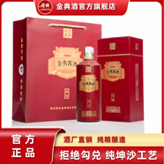 金典鴻運官方 醬香型53度白酒純糧食酒 純坤沙酒 固態(tài)發(fā)酵白酒 高粱酒 53度 500mL 1瓶
