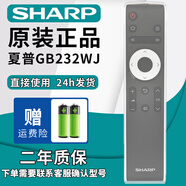 厚吉升適用于夏普液晶電視機RC_B200 GB246 232 259 184 257 122萬能通用遙控器 【原裝正品】GB232+防水防摔套