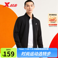 特步（XTEP）運(yùn)動(dòng)外套男裝夾克秋季針織上衣開衫休閑運(yùn)動(dòng)服立領(lǐng)防風(fēng)衣 黑-常規(guī)-0047 XL