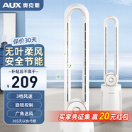 奧克斯無葉風扇 電風扇家用 落地扇柔風定時遙控輕音塔扇負離子凈化母嬰立式電扇 【旋鈕款】3檔風速+廣角送風+旋鈕控制