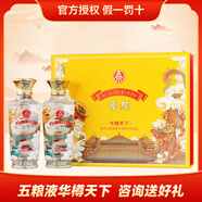 五糧液股份出品 官方授權 尊耀 華尊天下 龍年禮盒裝 濃香型白酒 52度 500mL 2瓶 尊耀天下