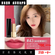 香奈兒女生生日禮物絲絨口紅持妝滋潤(rùn)節(jié)日禮盒裝 43號(hào)珊瑚紅