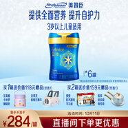 美贊臣藍(lán)臻 兒童奶粉 配方調(diào)制乳粉4段(3歲以上)800g*6 全面營(yíng)養(yǎng) 自護(hù)力