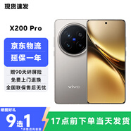 vivoX200 Pro 手機【24期免息】 vivox200pro手機 5G 鈦色 16GB+512GB 3期免息【贈店鋪延保+碎屏險】