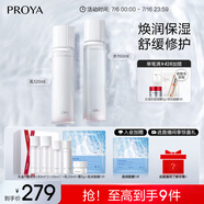 珀萊雅循環(huán)水乳套裝護膚品套裝補水保濕化妝品套裝禮盒 生日禮物
