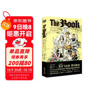 The Book（乙一×荒木飛呂彥夢幻聯(lián)動，《JOJO的奇妙冒險》官方衍生，隨書附贈荒木大神原創(chuàng)插圖貼紙。發(fā)生在杜王町的高能復仇故事。）