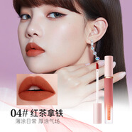 俏美人（CoolBetty）潮走日本品質(zhì)輕薄啞光唇釉口紅唇膏持久不沾杯不掉色防水防汗顯白 04#紅茶拿鐵