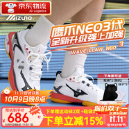 美津濃（MIZUNO）美津濃新品羽毛球鞋WAVE CLAW 3鷹爪三代輕量緩震專業(yè)訓(xùn)練運(yùn)動(dòng)鞋 白紅橙【W(wǎng)AVE CLAW NEO 3】 40 (255mm)