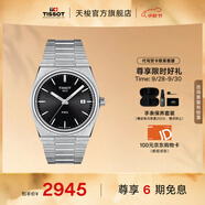 天梭（TISSOT）官旗 瑞士手表PRX超級玩家系列石英表男士腕表送男友禮物 夜幕黑盤(pán)鋼帶T137.410.11.051.00