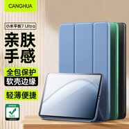 CangHua 適用小米平板7 Ultra保護(hù)套 2025款Mi7 Ultra平板電腦保護(hù)殼14英寸三折支架超薄全包防摔pad皮套