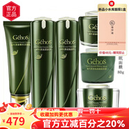 姬存希旗艦正品套裝素顏霜洗面奶水乳保濕美肌四件實(shí)體店 人氣推薦六件套
