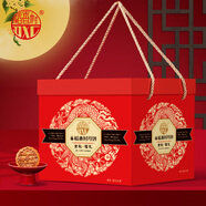 稻香村（DXC）月餅禮盒1060g 中秋節(jié)禮品 8味20餅含五仁月餅團(tuán)購(gòu)福利 金秋福禮