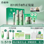 百雀羚（PECHOIN）【采銷直播專屬】護膚套裝禮盒肌初致臻6件套抗皺緊致