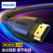 飛利浦（PHILIPS）HDMI線2.0版4K高清線3D視頻線工程級筆記本電腦顯示屏投影儀電視機(jī)頂盒連接線 4K高清線SWL6118/93 15米