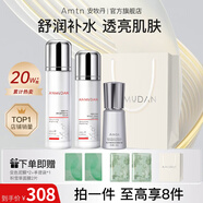 安牧丹（ANMUDAN） 熊果苷水乳護膚品套裝安牡丹亮顏保濕清爽補水生日禮盒 「水+乳+精華液」69%顧客選擇