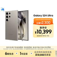三星Samsung Galaxy S24 Ultra AI手機 第三代驍龍8 游戲手機 2億像素 拍照手機 12GB+1TB 鈦灰
