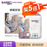 班博（BAMBO）夢(mèng)想系列 丹麥進(jìn)口嬰兒紙尿褲超薄透氣尿不濕 S碼3號(hào)29片 BAMBO