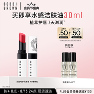 芭比波朗（Bobbi Brown）至盈呵護(hù)變色護(hù)唇膏9號(hào) Bare Cherry櫻桃紅2.3g 女神節(jié)禮物