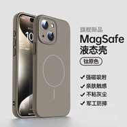 奶小鴨（NEYAA）適用蘋(píng)果14手機殼 iphone14保護套鏡頭全包超薄Magsafe磁吸充電液態(tài)硅膠防摔簡(jiǎn)約男女款 鈦原色