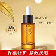 相宜本草精華液 山茶花煥活精油精粹油面部肌膚保濕滋潤(rùn)女護(hù)膚品 山茶花煥活精油20ml體驗(yàn)裝