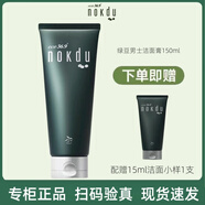 高麗雅娜綠豆美顏柔膚潔面乳氨基酸清爽控油深層清潔保濕洗面奶水乳禮盒 男士潔膚膏150ml【送潔面小樣1個】 容量規(guī)格以包裝為準(zhǔn)