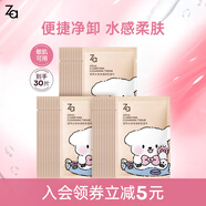 姬芮卸妝濕巾 卸妝巾清潔溫和保濕 獨(dú)立包裝便攜旅行裝 30片/盒