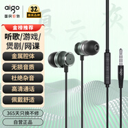 愛(ài)國(guó)者（aigo）線控有線耳機(jī) 3.5mm圓孔圓頭手機(jī)耳機(jī) 帶線睡眠游戲音樂(lè)運(yùn)動(dòng)金屬腔體 電腦筆記本臺(tái)式機(jī)適用A110