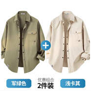大嘴猴（paul frank）潮牌高級感長(cháng)袖襯衫男士秋冬季寬松白休閑外套正上裝工作衣服外套 軍綠色+淺卡其【優(yōu)惠兩件裝】 M 【建議80-110斤】
