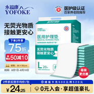 永?？滇t(yī)用護理墊 L20片 尺寸60*90cm 嬰兒孕產婦床墊老人一次性隔尿墊