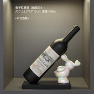 創(chuàng)意紅酒架擺件工藝品葡萄酒紅酒歐式葡萄酒家用辦公室酒柜裝飾品 小兔紅酒架【炫彩白】