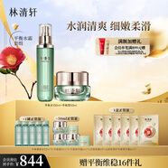 林清軒（Forest cabin）山茶花修護平衡柔膚水150ml精華面霜50g護膚套裝緊致淡紋補水保濕 平衡水霜套組